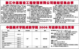 深耕与破局 美术报视角下的市政管理咨询服务美学重构
