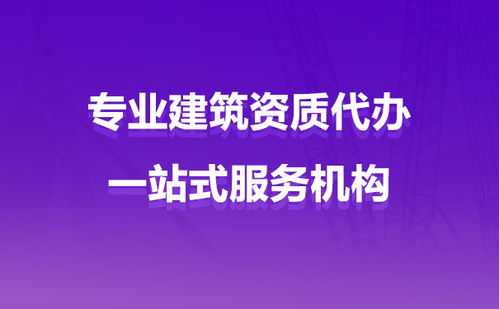 无锡石油化工与市政资质办理指南