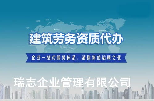 贺州模板脚手架建筑企业资质费用指南 市政管理咨询助力好运生财